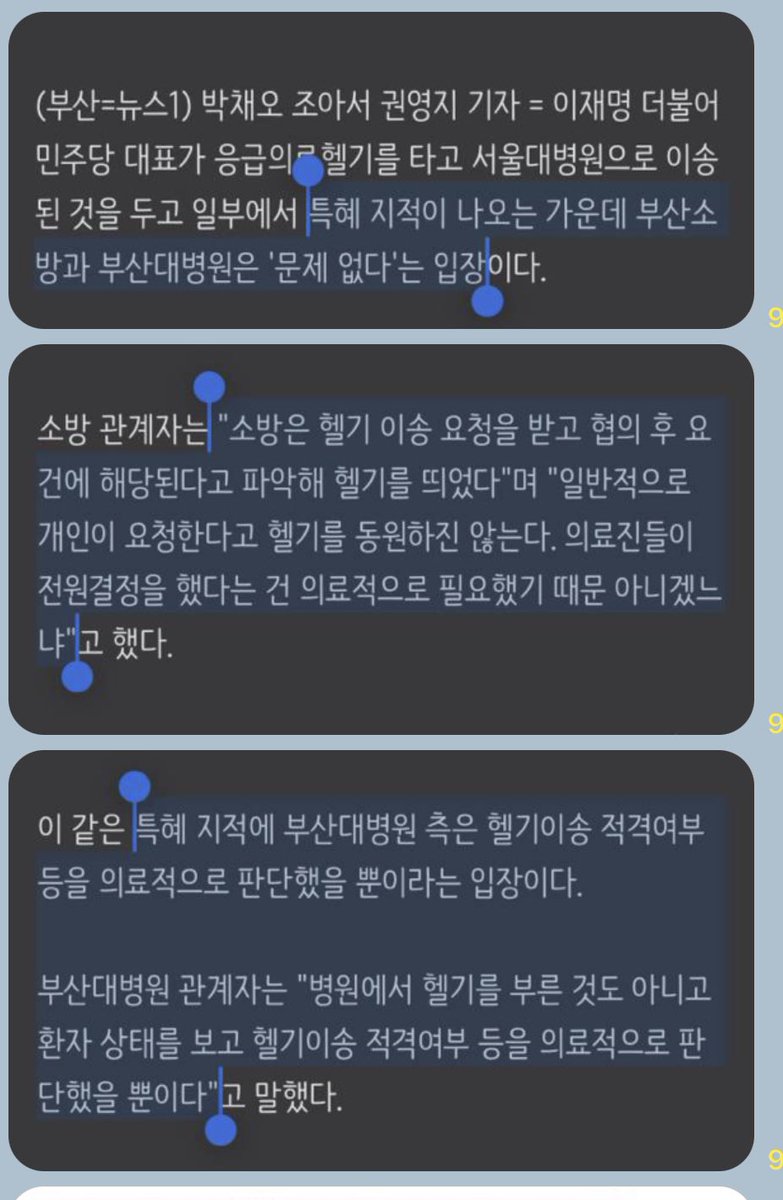 도대체 왜 이 지경인지!!

누가 당하던
목에 칼을 맞고 위험한 사람이
자기가 원하는 병원에서
치료 받기 위해 빨리 가야 하는데

합법적인 절차로 이송했는데
자기 일이면 당연할 일을
왜 정치적으로 악용하는지 답답하네요!!

도대체 뭐가 문젭니까!!!
