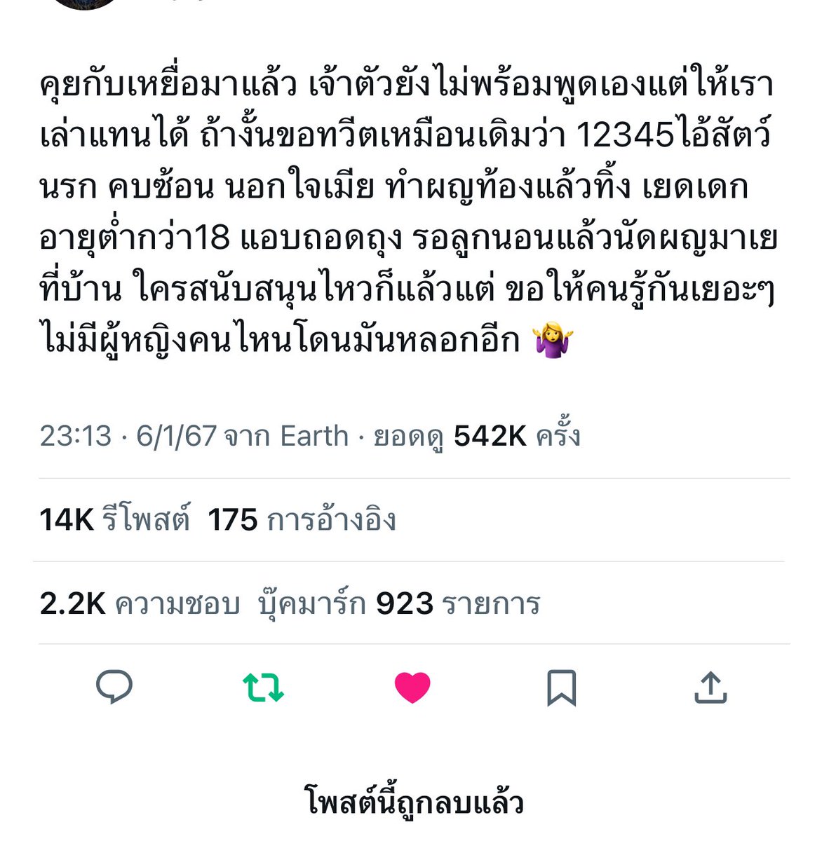 TifFaNy_9member's tweet photo. เค้าลบเธรดที่ลงเมื่อคืนไปแล้ว สำหรับคนที่ไม่ทัน เราก็ไม่ได้แคปไว้เหมือนกัน แต่บอกถ้าใครอ่านทันคือ เหี้_ยิ่งกว่าที่เห็นๆอีกค่ะ

#แอมมี่TheBottomBlues #แอมมี่ https://t.co/JmnZygCynm