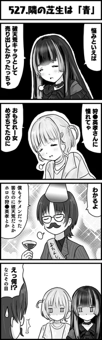 全てを奪っていった
#青ペン
#らでん似絵
#はじめ武勇伝
#ホロよん 