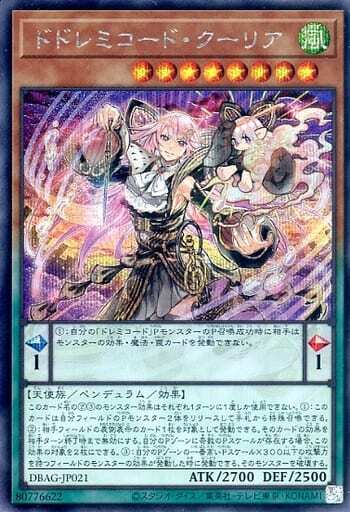 遊戯王あんてな в X: „遊戯王 覇王咎姫ドレミコード 優勝デッキ 遊戯王あんてな в X: „遊戯王 覇王咎姫ドレミコード 優勝デッキ