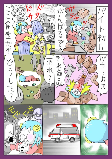 人生ヘタクソちゃん「仕事はじめ」
#漫画が読めるハッシュタグ #一次創作展示場  #落書き展示場 #転職 