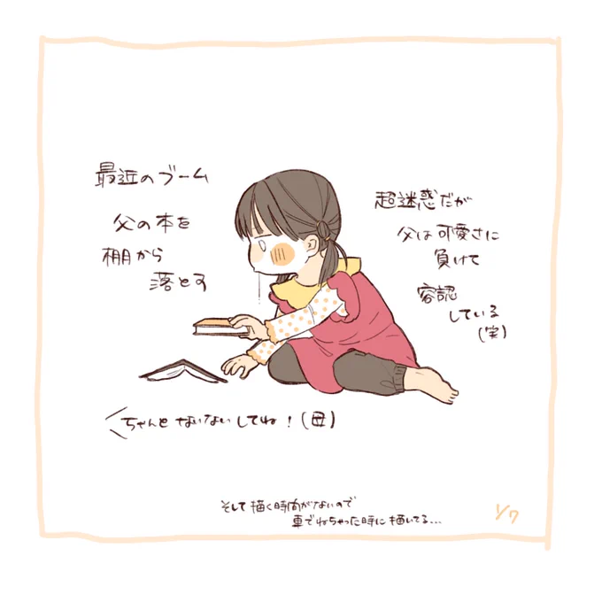 近況です 
