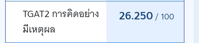 𝙵𝙰𝙽 𝙵𝙴𝙰𝚁 0%มิใช่หรืออ tweet media