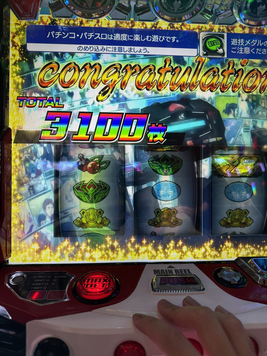 maln_actor's tweet image. この後合計で9000枚出ました。
その前にカバネリで1800枚出してるので合計万枚達成