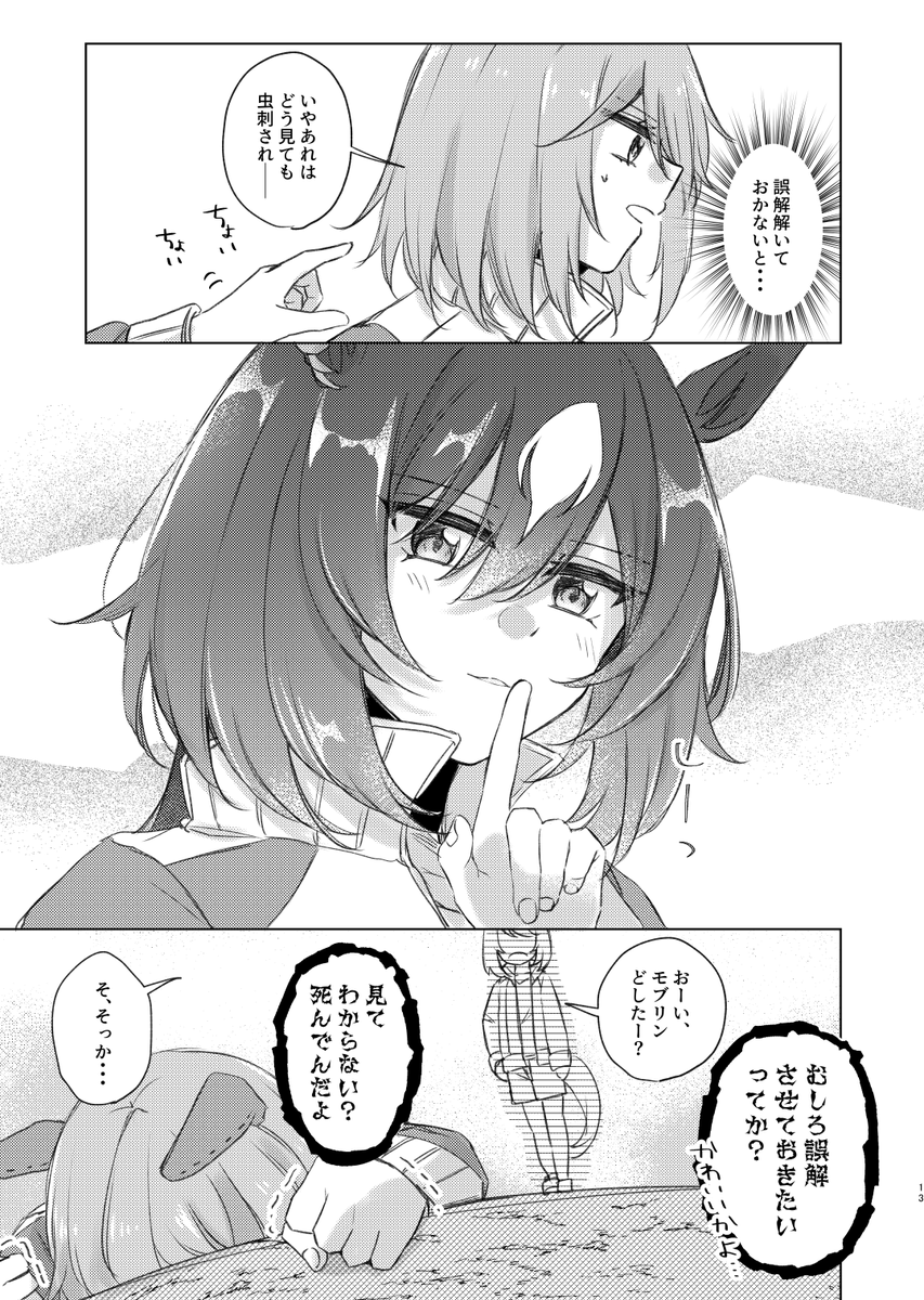 ♂トレシリ『燃え尽きて落ちろ一等星』 (4/5) 