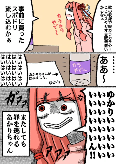 安定の読み間違い
#琴葉茜 