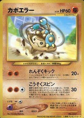 ドラスタ 旧裏‼️ 結晶塔の帝王プロモのカポエラーとププリン未剥がし