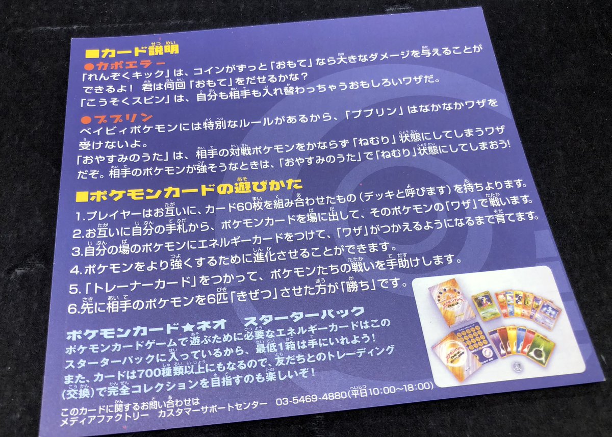 ドラスタ 旧裏‼️ 結晶塔の帝王プロモのカポエラーとププリン未剥がし