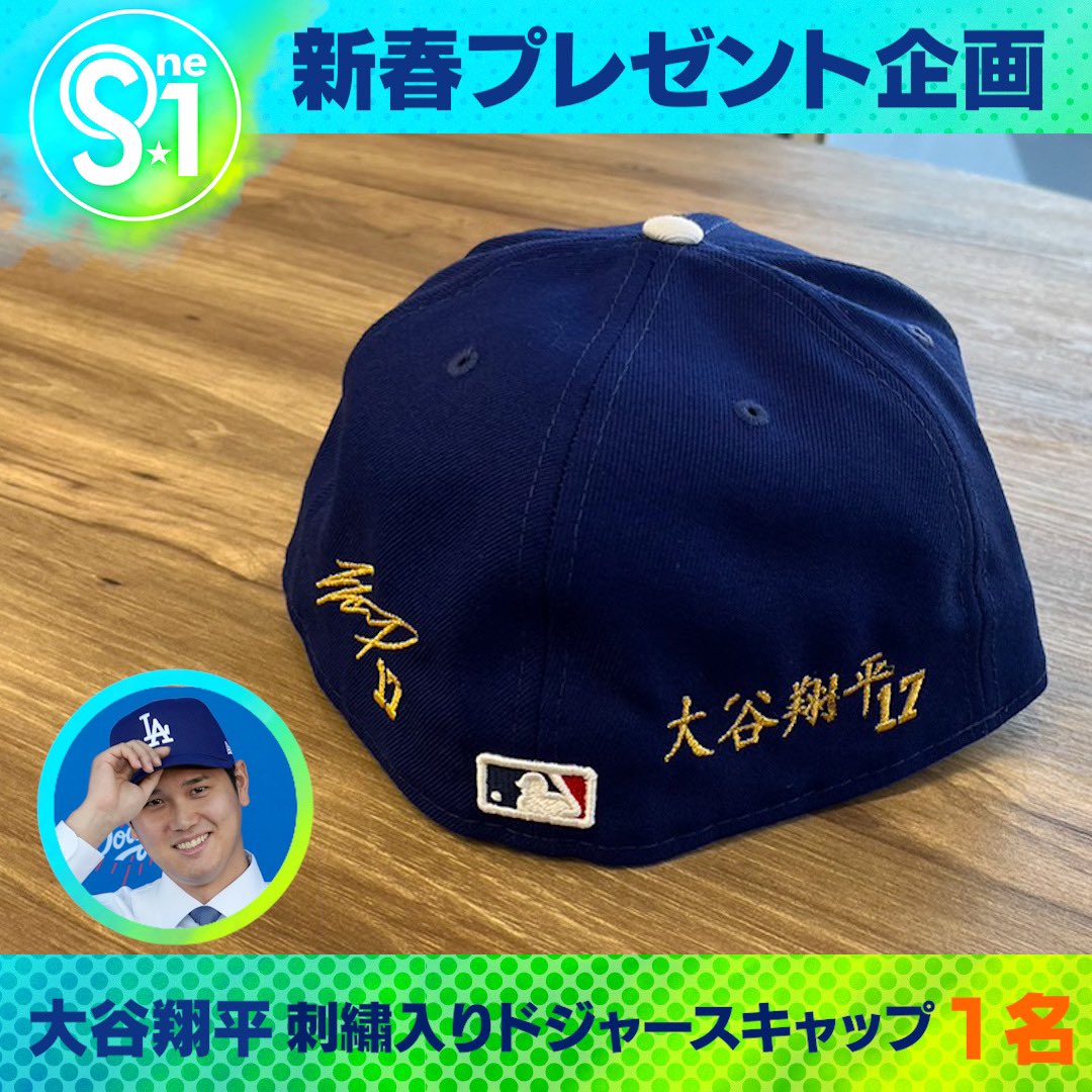 TBS_TV_S1's tweet photo. ／

🎍新春プレゼント企画🎁

第18弾
#大谷翔平選手 刺繍入り
ドジャースのキャップを
抽選で1名様にプレゼント✨

＼

✅応募方法
① @TBS_TV_S1をフォロー
② #tbss1 をつけてこの投稿を引用♻️

〆は1月12日夜11時59分まで https://t.co/2QoU5jJJGJ