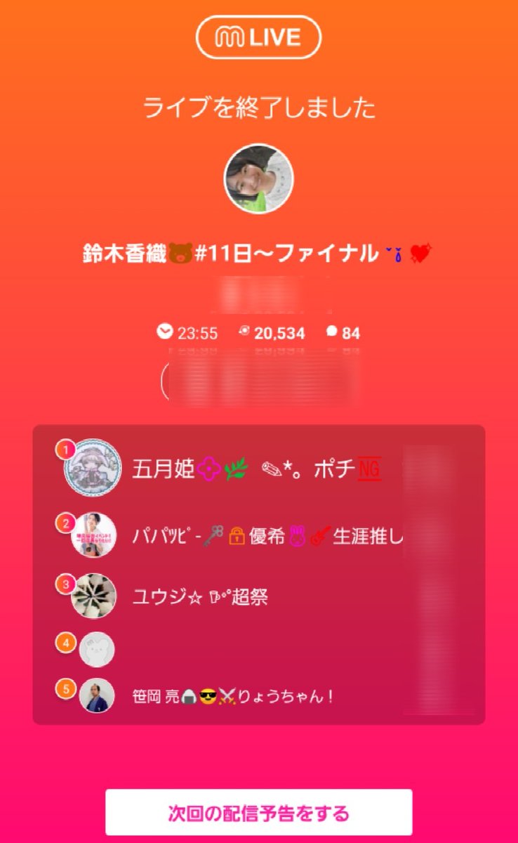 moch_neko's tweet image. #ミクチャ
わたしの頭からご来光🌞
5分が20分に💦みんな優しいから
ぽいぽいしないでね🍀動画にも送ってた方いましたよ😃もー🐮
『11日～』で大丈夫なので今は
推しさんへ使ってね😂
#PrincessCollection　💍
1月11日～2月17日まで

今日もみんなが笑顔で過ごせますように☺💛
疲労で…ぼーさんより🐢