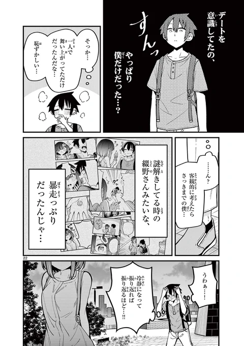 (7/7) 