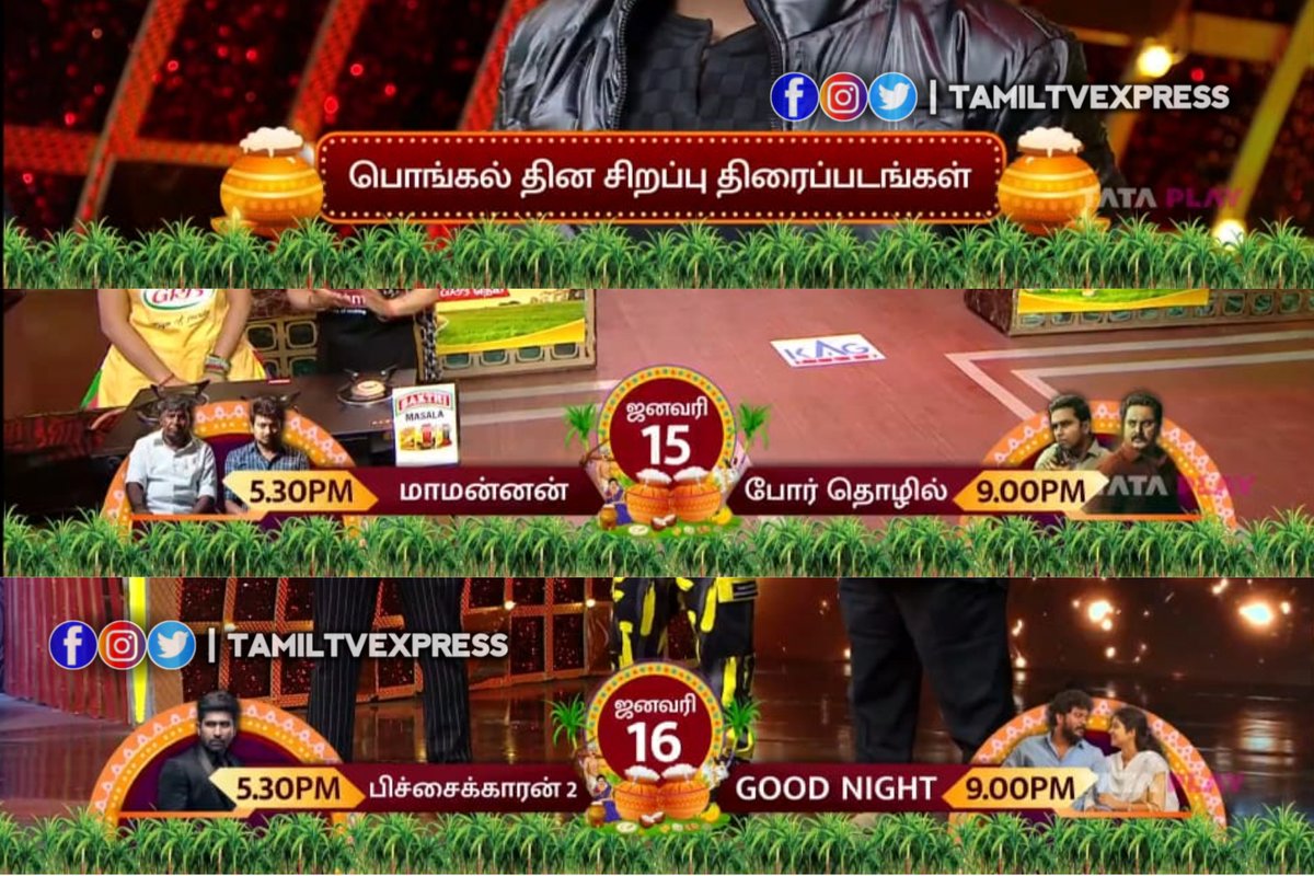 Pongal Special on #VijayTV

Sunday 3pm #Paramporul - Premiere
6pm - BiggBoss Grand Finale

Monday
11.30am #Luckyman - Premiere
5.30pm #Maamannan
9pm #Porthozhil

Tuesday
5.30pm #Pichaikkaran2
9pm #GoodNight