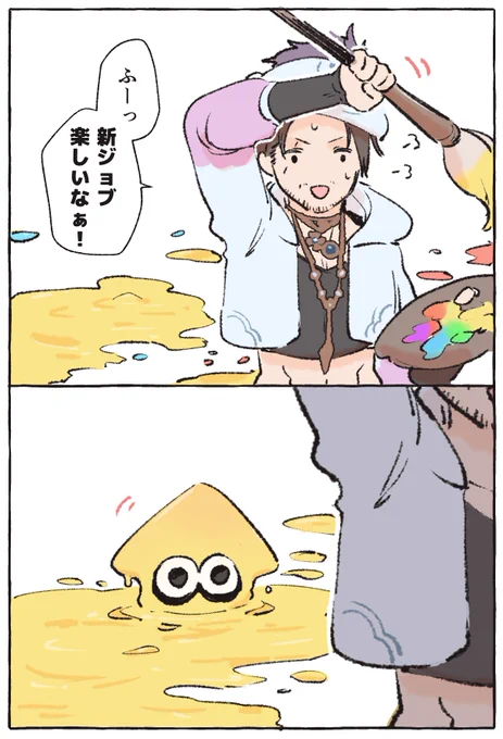 なるほどね 