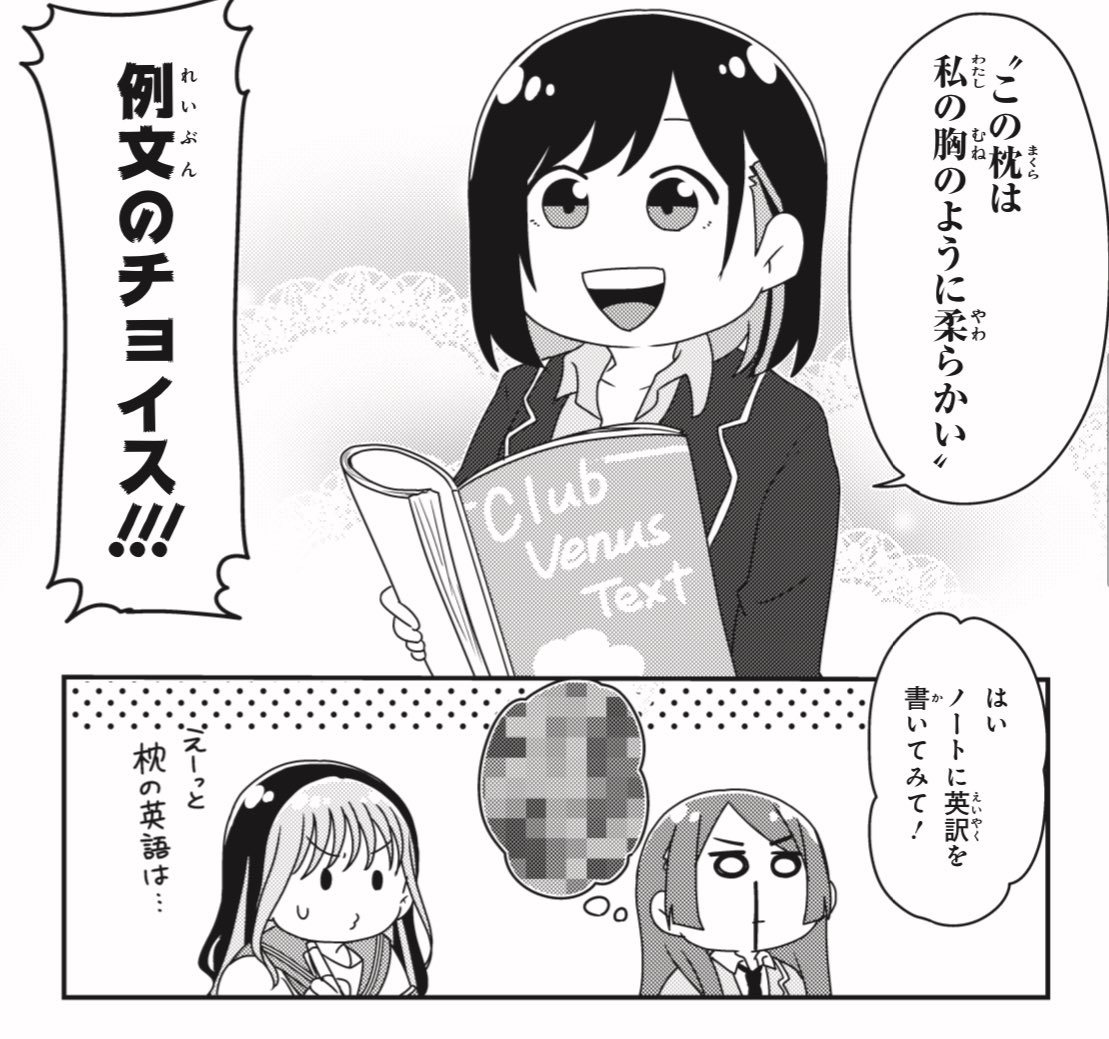 1/6発売の #月ブシ 最新号に

『輝け!!スターダム女子校』🏫
第35話掲載されます!

👑お正月とケンカの🌹🕊️
🍸Club Venusの初英会話授業🔤

の2本立て!

ゴッデス王者は漫画内ではまだケンカ中😂
よろしくお願いします!!

#STARDOM
#スターダム女子校
#STARS #大江戸隊 
