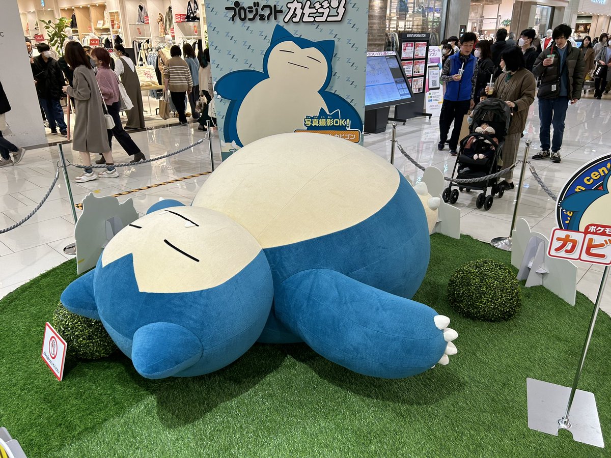 329Kmt's tweet photo. イオンにカビゴン https://t.co/9tERNkCJ2e