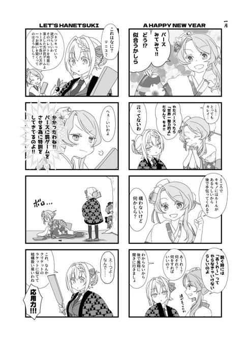 あけおめです
例の発作本出す為に過去作のサルベージ+描き足しで瀕死ですw
スケジュール見誤った感しかしてないww
今年もよろしくお願いします 