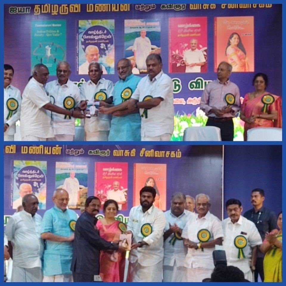 திரு தமிழருவி மணியன் புத்தகங்கள் வெளியீடு, சென்னை. “ பெருந்தலைவர் காமராஜர் பொற்கால ஆட்சி சாதனைகள்” புத்தகத்தை பெற்றுக் கொண்டேன். மேதகு ஆளுநர் ⁦⁦<a href="/CPRGuv/">VP Office</a>⁩ பாஜக மாநிலத் தலைவர்  ⁦<a href="/annamalai_k/">K.Annamalai</a>⁩ ⁦ <a href="/PonnaarrBJP/">Pon Radhakrishnan</a>⁩ திரு G K வாசன் உள்ளிட்டோர் கலந்து கொண்டோம்.