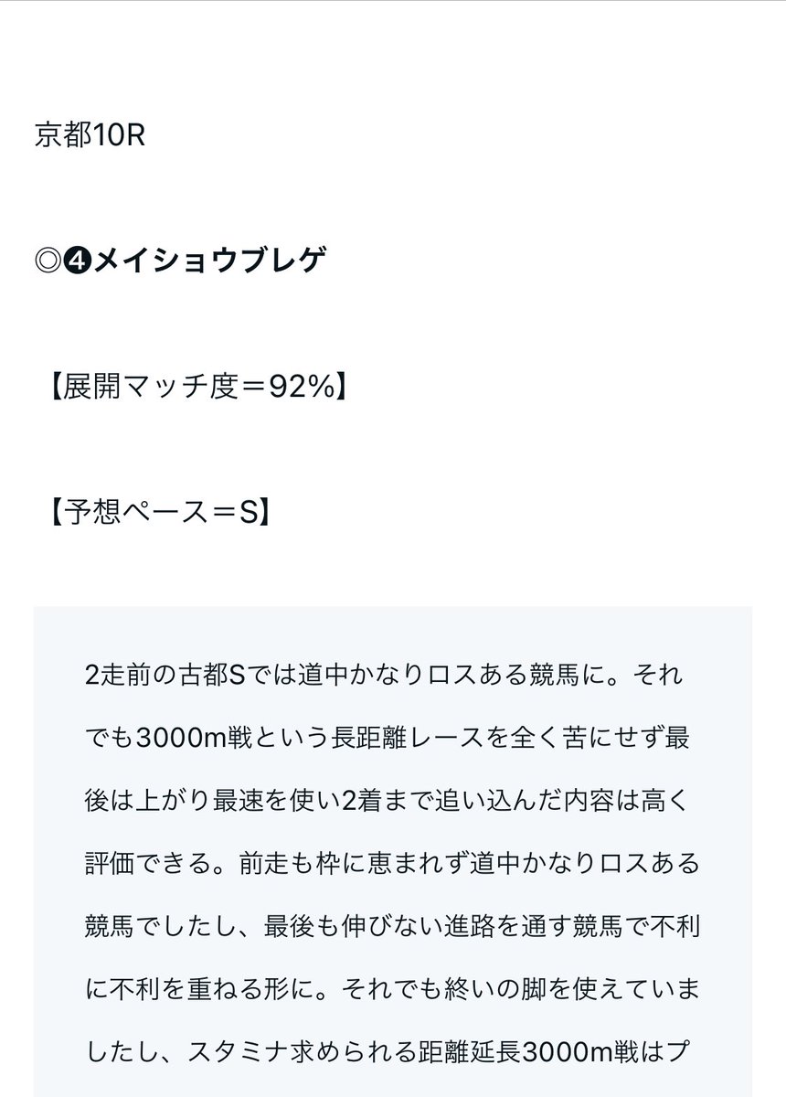 maria_0515_'s tweet photo. 京都5R［無料予想］欲しい方
いいねとリポストぽちぃぃぃ！！！

㊗️京都・今年初帯獲得㊗️

💰【S+】1撃130万回収💰
◎メイショウブレゲ  (6.2倍)🥇
○ウインルーティン  (5.5倍)🥈
△メロディーレーン (23.5倍)🥉 https://t.co/0hXjnetjfX