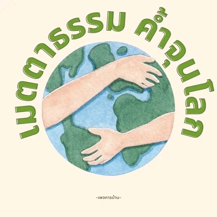 sabaijai_5's tweet photo. @Psanitwong #เมตตาธรรมค้ำจุนโลก https://t.co/heAlVVEGiy