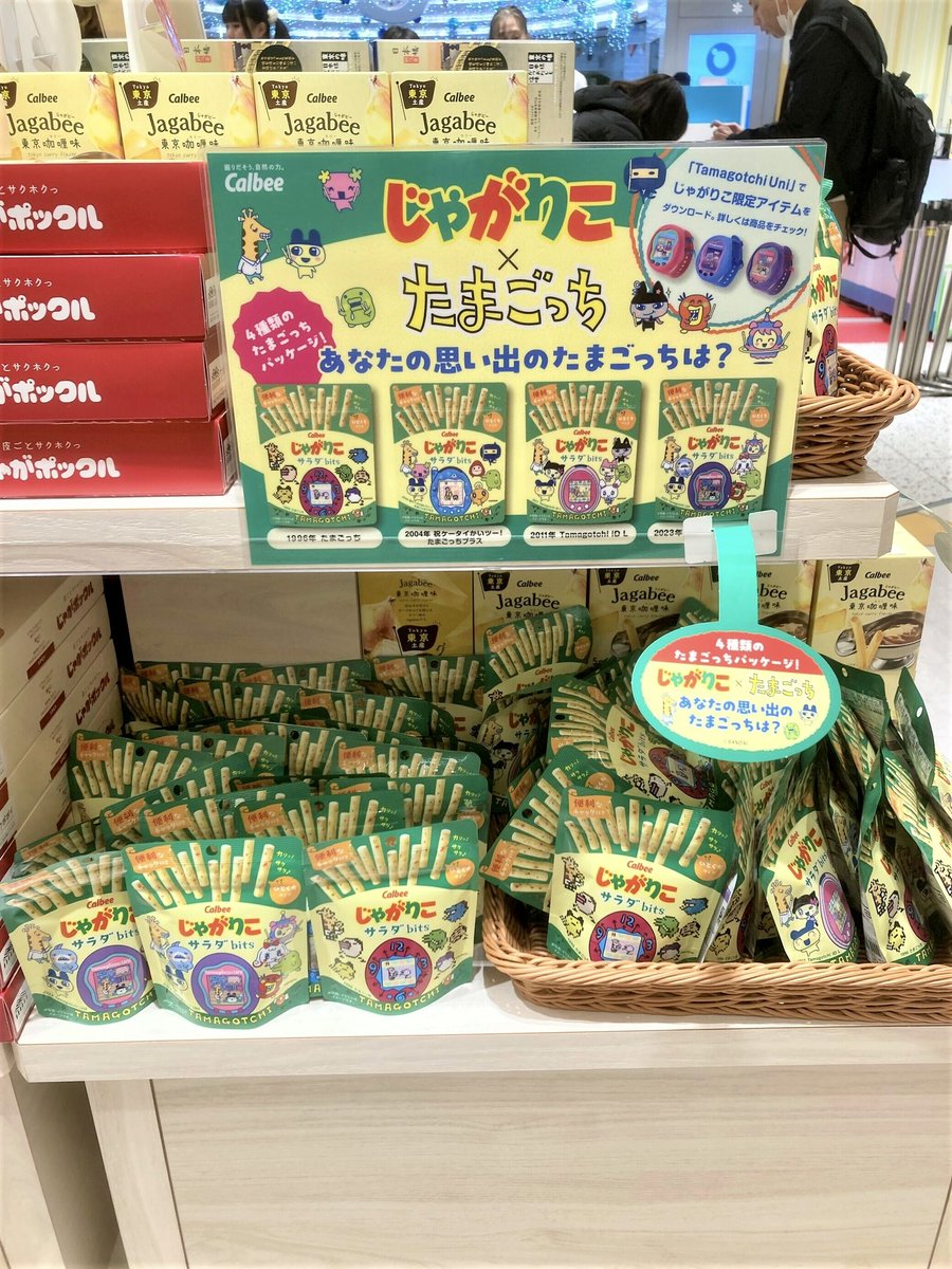 TamaPalace's tweet photo. Tamagotchi x Calbee JagaRico Salad Bits are on shelves in Japan!
πΈ @jagarico_cp
#tamapalace #tamagotchi #tmgc #tamatag #virtualpet #bandai #calbee #jagarico #saladbits #japan https://t.co/L5d7vbsOvT