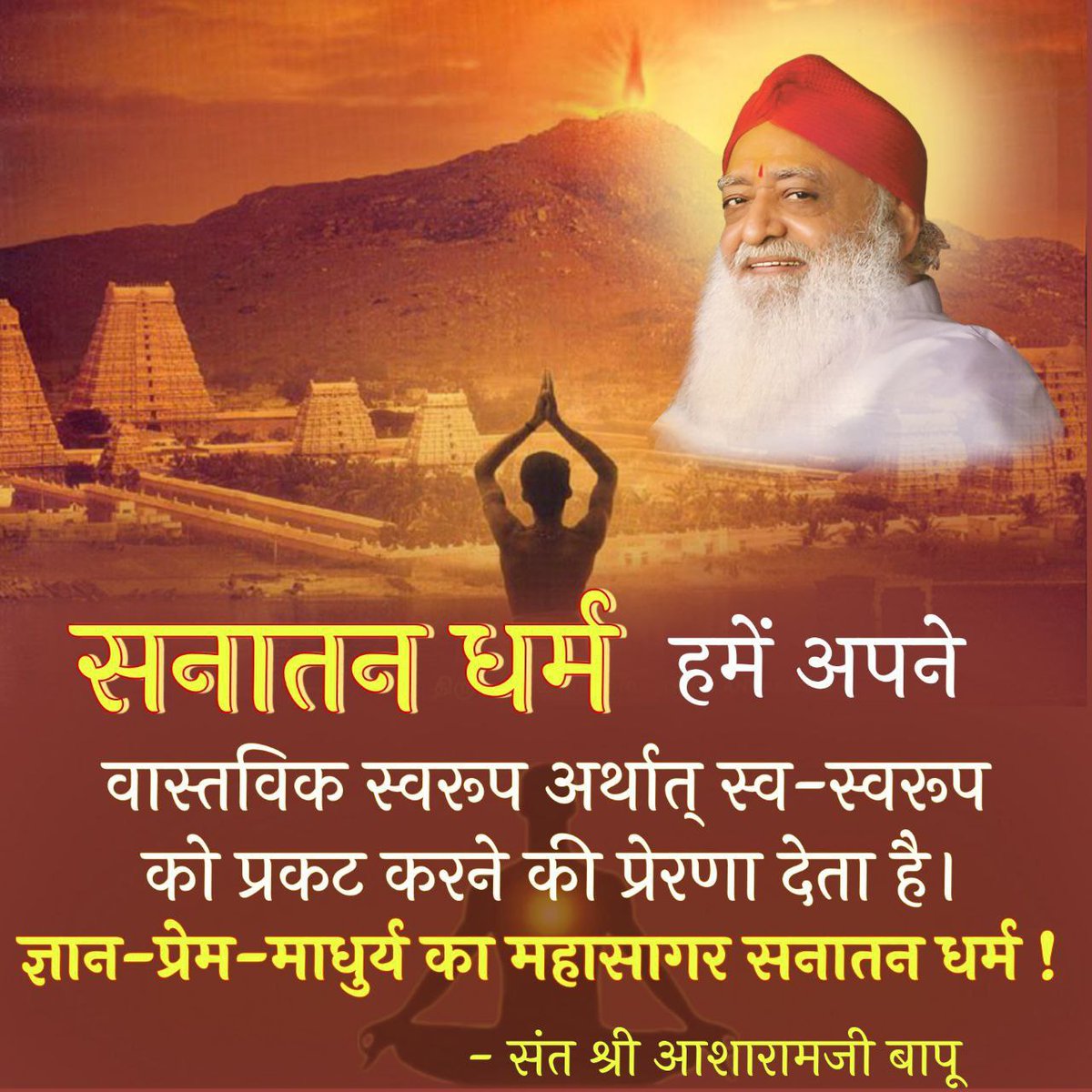Soni45912315's tweet photo. Sanatan Sanskriti की महानता को गहराई से जानना हो, तो Sant Shri Asharamji Bapu का सत्संग सबसे श्रेष्ठ उपाय है। सनातन संस्कृति हमें हमारी Moral Values सिखाती है। #HinduismForLife https://t.co/t8c79b02QX