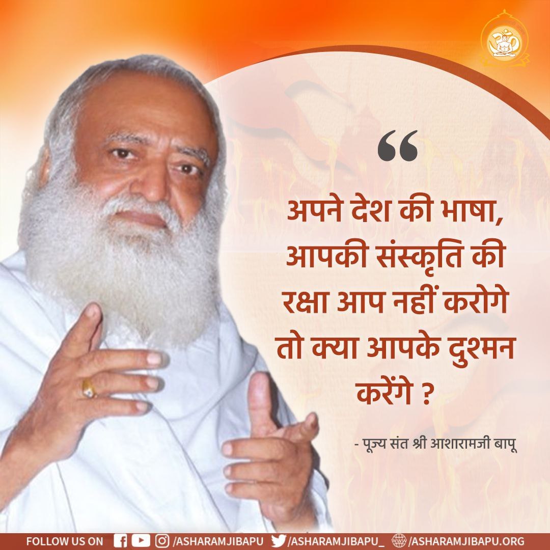 Soni45912315's tweet photo. Sanatan Sanskriti की महानता को गहराई से जानना हो, तो Sant Shri Asharamji Bapu का सत्संग सबसे श्रेष्ठ उपाय है। सनातन संस्कृति हमें हमारी Moral Values सिखाती है। #HinduismForLife https://t.co/t8c79b02QX