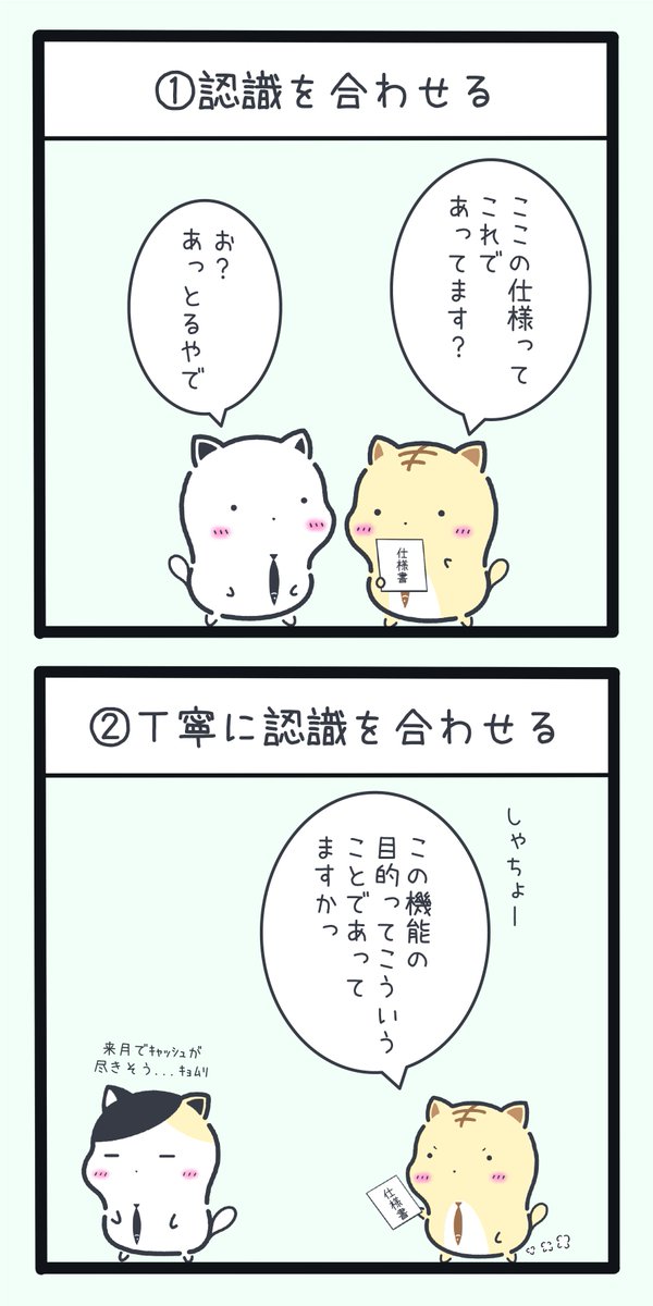 2024年もしっかり意識していきたい
「仕事の手戻りを無くす4ヶ条」 