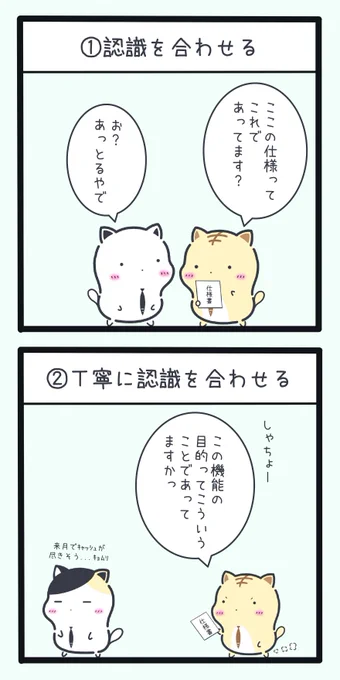 2024年もしっかり意識していきたい
「仕事の手戻りを無くす4ヶ条」 