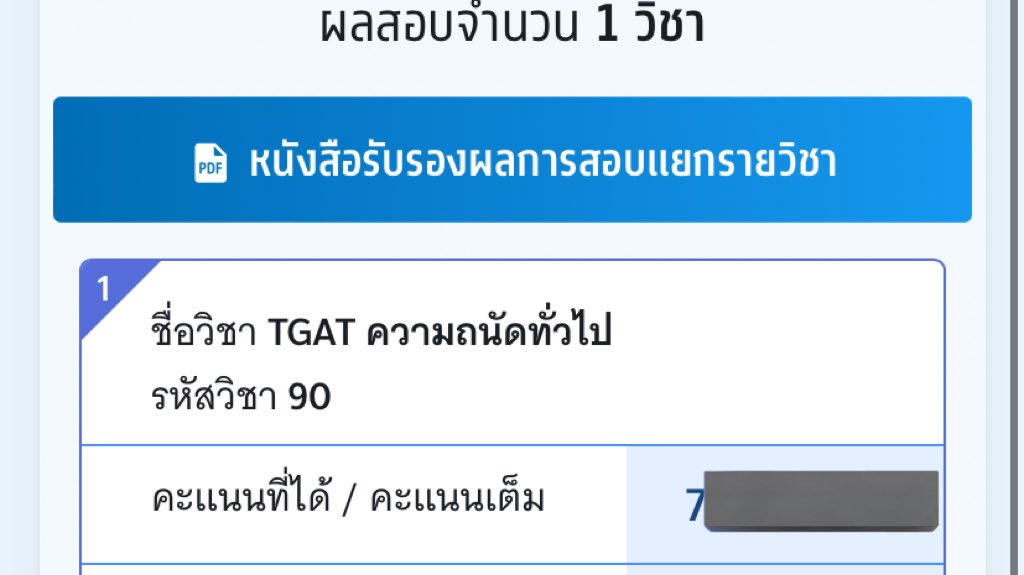 whaledonedef's tweet photo. แอบบนไว้เงียบๆ😭😭
รีเลยคับ 500 1 คน  #TGAT #DEK67 https://t.co/e1t1NianMr