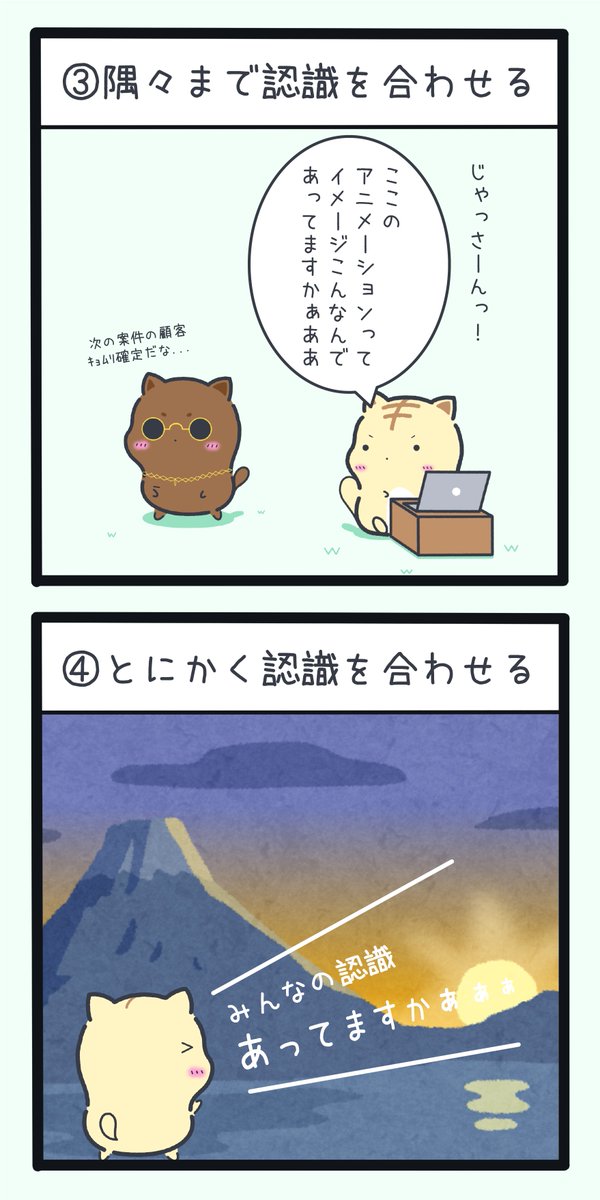2024年もしっかり意識していきたい
「仕事の手戻りを無くす4ヶ条」 