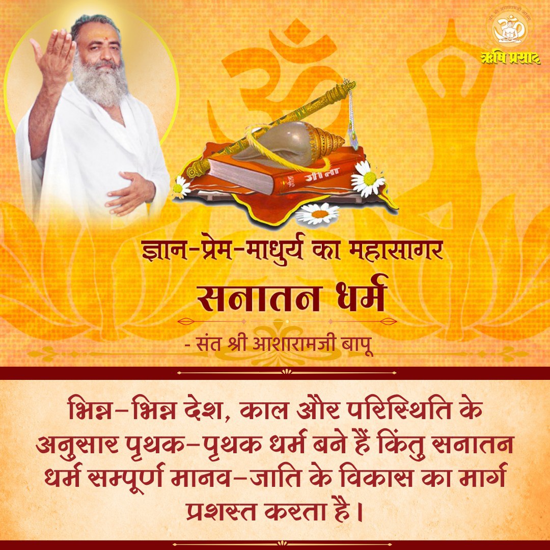 Asharamjiashram's tweet photo. Sant Shri Asharamji Bapu has enlightened the world with the glories of Sanatan Sanskriti . His discourses &amp; Literature revive Moral Values in society &amp; guide them on the path of holistic development. #HinduismForLife is the way forward for a successful &amp; cultured nation. https://t.co/emzwCj3CzN