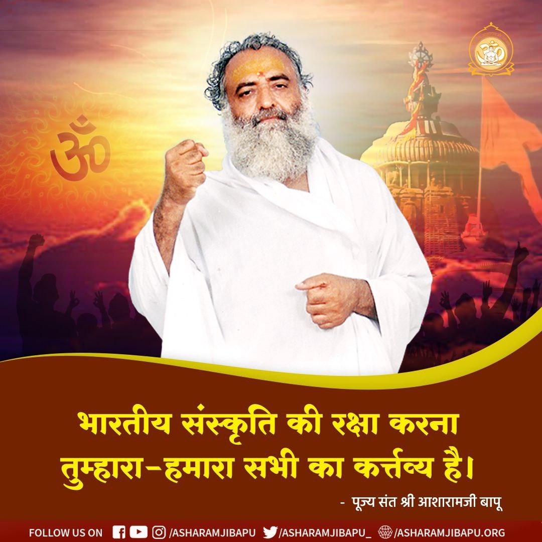 YogVedantSamiti's tweet photo. Sant Shri Asharamji Bapu mentions that Sanatan Sanskriti doesn't oppose any other religion but when Moral Values are abused &amp; destruction is framed under cover of development, voices are raised against those practices.
#HinduismForLife , Progress &amp; Success
https://t.co/Wx1DD0Knao https://t.co/FkvYbchdvO