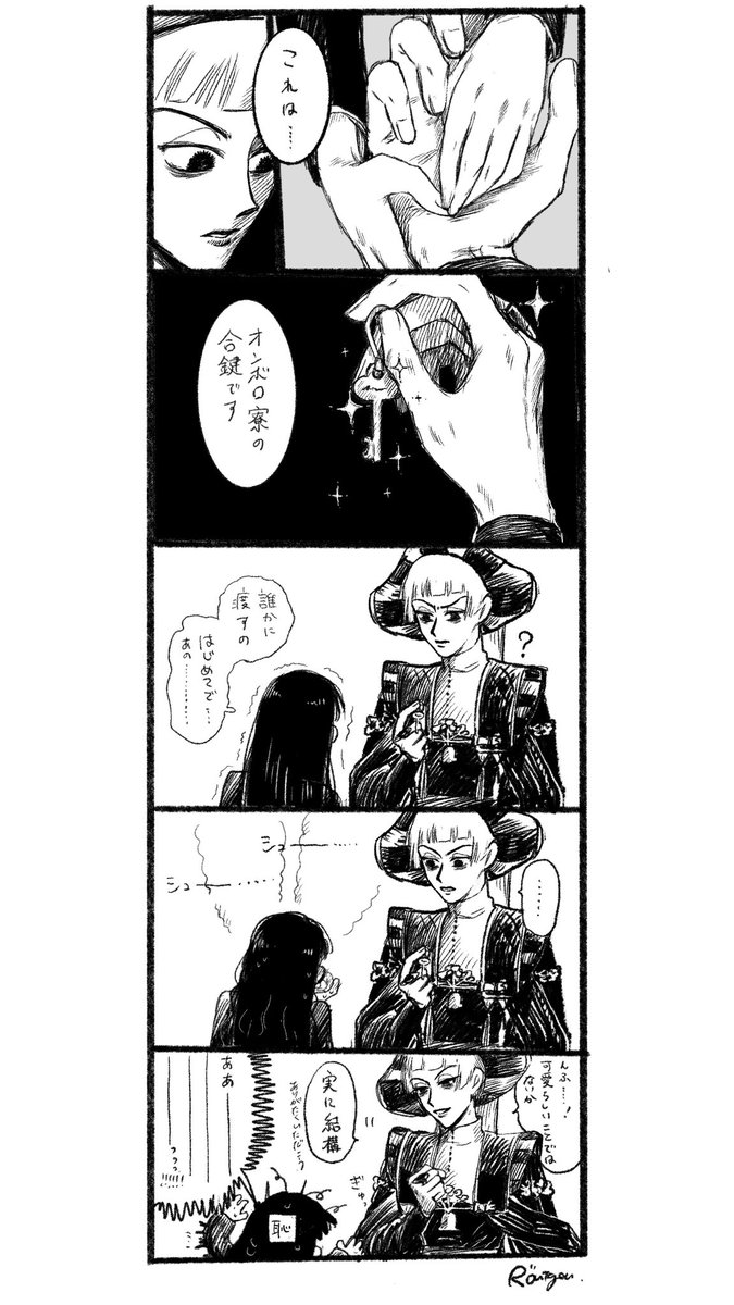 🔔監　合鍵の話
 #twstプラス
