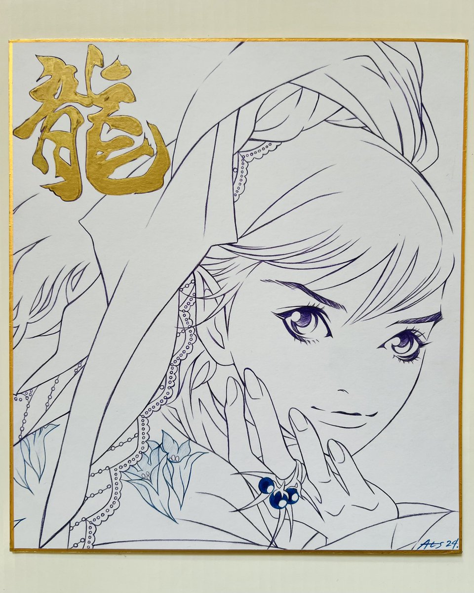 吉祥寺 リベストギャラリー創
12時〜18時

ただ今
#干支の辰展 #干支展 を開催中!
今週
9日(火曜日)までです🐉

今年も創をどうぞよろしくお願いいたします🎍 