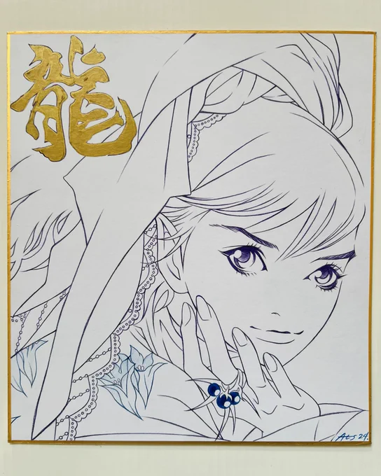吉祥寺 リベストギャラリー創
12時〜18時

ただ今
#干支の辰展 #干支展 を開催中!
今週
9日(火曜日)までです🐉

今年も創をどうぞよろしくお願いいたします🎍 