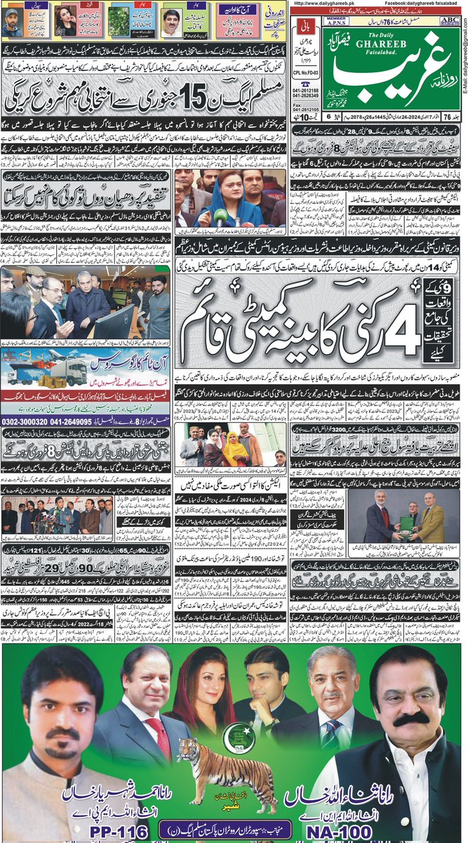 tanveer shoukat (@tonyali85a) on Twitter photo 
