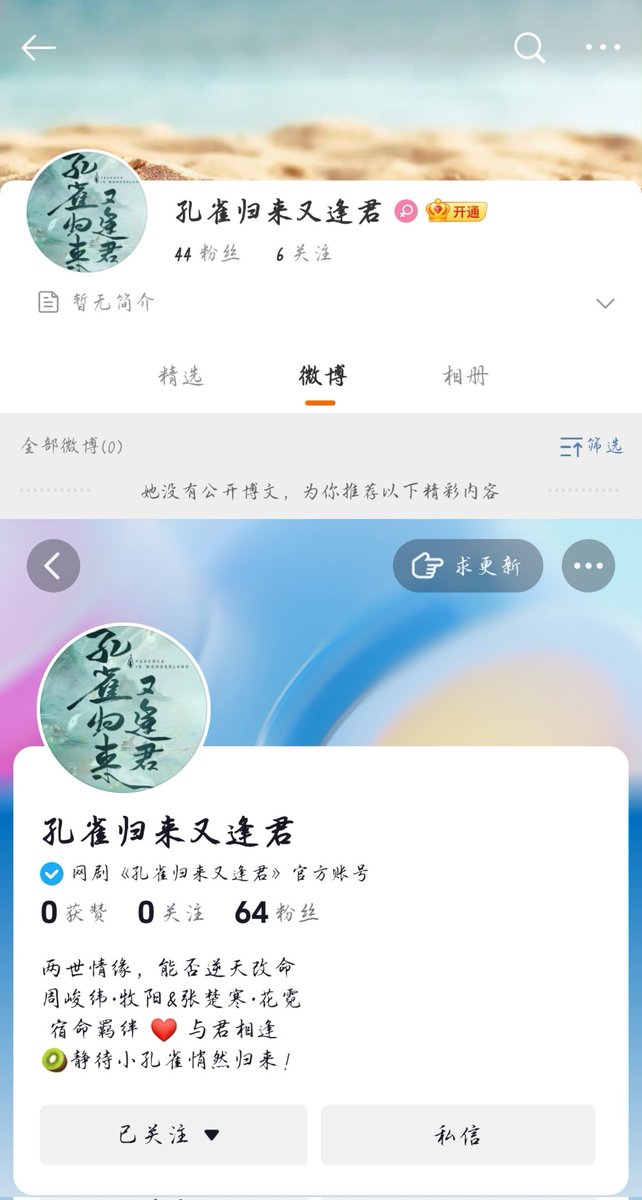 zjwdqsj's tweet photo. 【经纬度快讯】
周峻纬新剧《孔雀城下小青衣》正式改名为《孔雀归来又逢君》,该剧于昨日上线@iqiyi 新剧预约频道,于今日入驻抖音/微博,APP上线搜索“孔雀归来又逢君”一起预约关注吧!相信不久之后就能一起追剧了~
#周峻纬 #Jackyzhou #zhoujunwei #周峻緯 #โจวจวิ้นเหว่ย #李牧阳 #燕临 #yanlin https://t.co/o0Ce9XyRG3