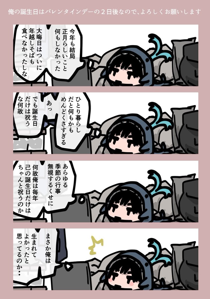 今日も一日 
