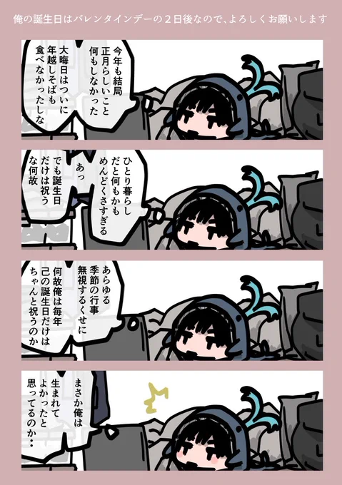 今日も一日 