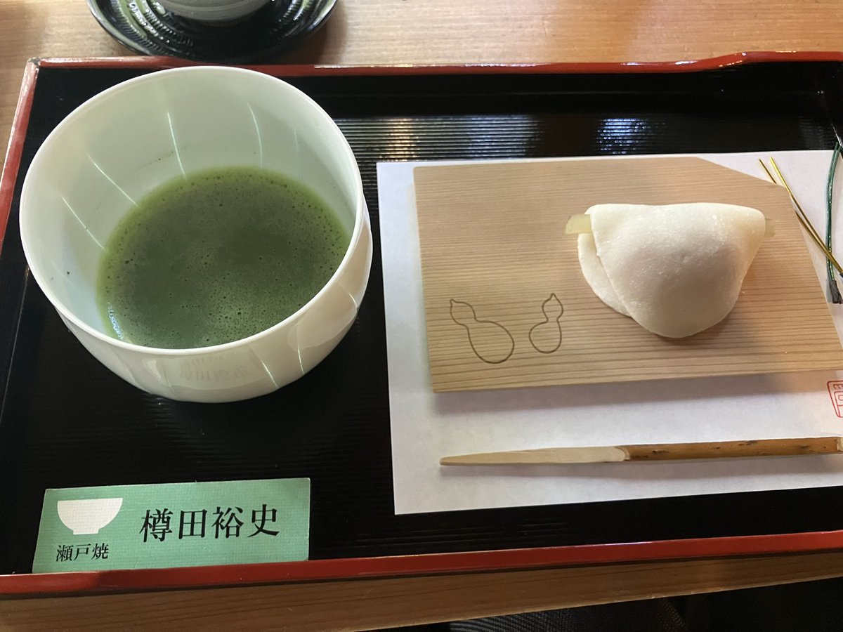 Scarletlady_'s tweet photo. 両親とお気に入りのとこで🍵
今日の週替わりお菓子は花びら餅🌸 https://t.co/oVoaZ9XYGa