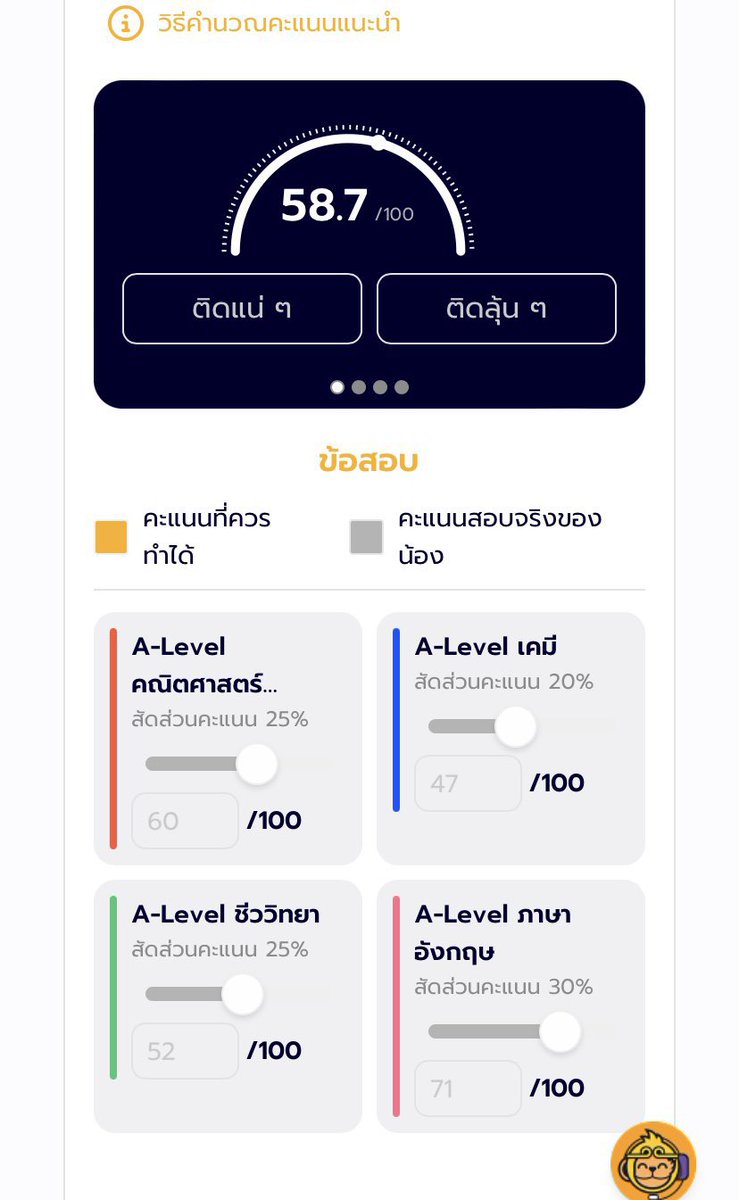 milkyway_gif_'s tweet photo. แกเห็นคะแนน tgat แล้วอยากร้องกรี๊ดดดดดดดด แล้วดูคะแนน A-Level จากที่ชั้นลองทำข้อสอบฟรีจากแอพลิงดิ https://t.co/MRQRXERTco ชั้นต้องวางแผนฝึกทำข้อสอบอีกเยอะๆแล้วอะแม่🥲
#monkeyeverydayth #เรียนพิเศษออนไลน์ #ข้อสอบ #dek67 #dek68
#tgat #tpat #MonkeyHubTH #TCAS67 #TCAS #ALevel https://t.co/kegHBc5D02