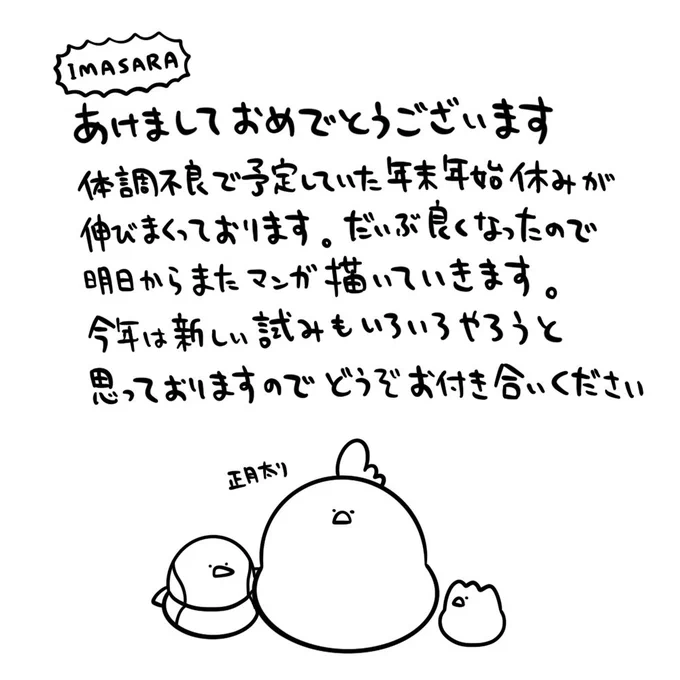 明日から復活します🐔 