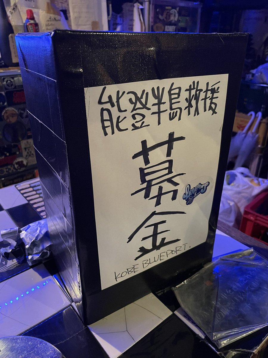 sugimura3106's tweet photo. 神戸のサ-キットイベント🎪
#ロックンロールサーカス2024
こんな感じに遊んで来ました、お会い出来た皆さんありがとうございます♪
#オルトセントリズム
#ザ50回転ズ (音漏れ)
#THE雷楽
#ガガガsp
#超右腕
#STANCEPUNKS(途中退場)
#まなつ
#MuddyJackets
#ギターウルフ https://t.co/9Z3sCzNzOx