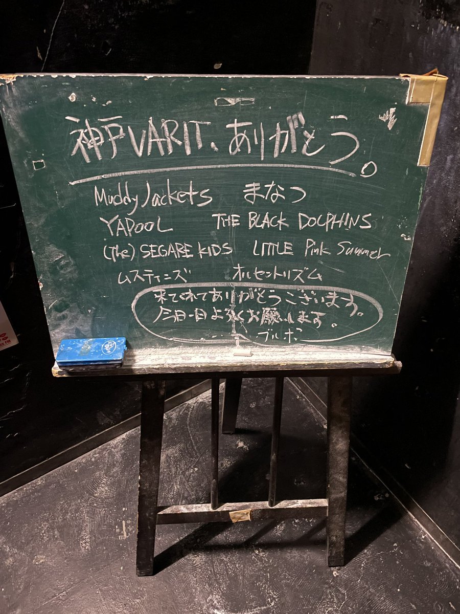 sugimura3106's tweet photo. 神戸のサ-キットイベント🎪
#ロックンロールサーカス2024
こんな感じに遊んで来ました、お会い出来た皆さんありがとうございます♪
#オルトセントリズム
#ザ50回転ズ (音漏れ)
#THE雷楽
#ガガガsp
#超右腕
#STANCEPUNKS(途中退場)
#まなつ
#MuddyJackets
#ギターウルフ https://t.co/9Z3sCzNzOx