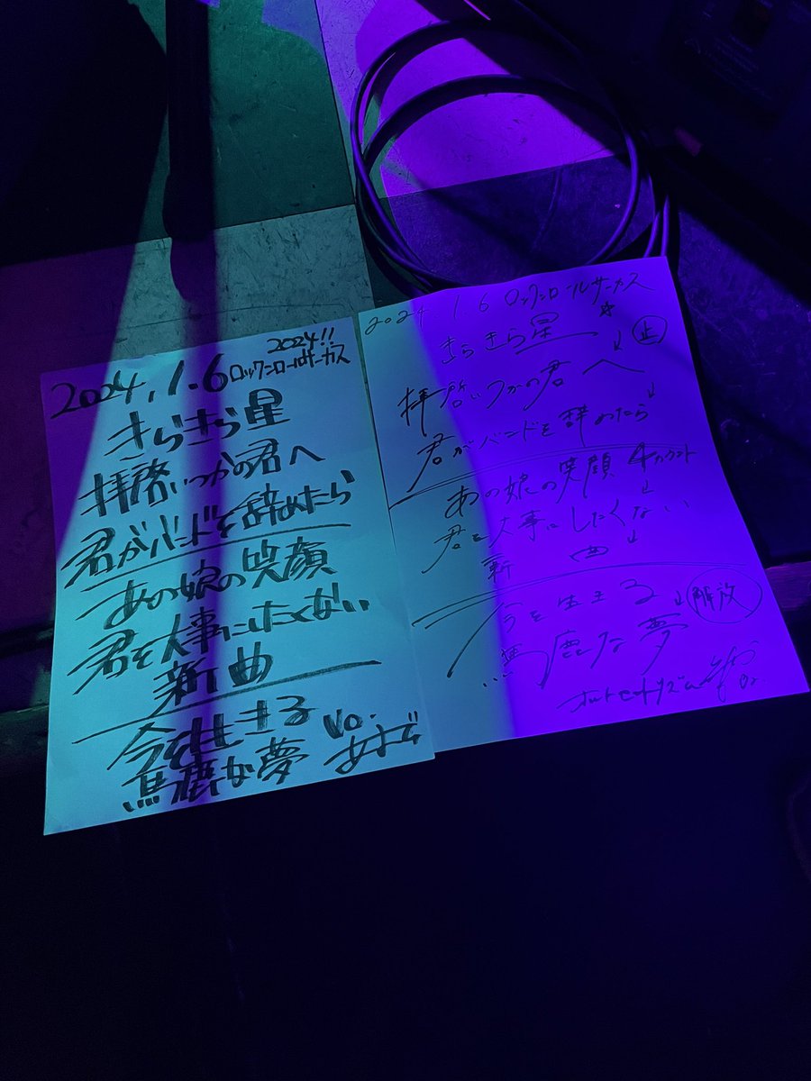 sugimura3106's tweet photo. 神戸のサ-キットイベント🎪
#ロックンロールサーカス2024
こんな感じに遊んで来ました、お会い出来た皆さんありがとうございます♪
#オルトセントリズム
#ザ50回転ズ (音漏れ)
#THE雷楽
#ガガガsp
#超右腕
#STANCEPUNKS(途中退場)
#まなつ
#MuddyJackets
#ギターウルフ https://t.co/9Z3sCzNzOx