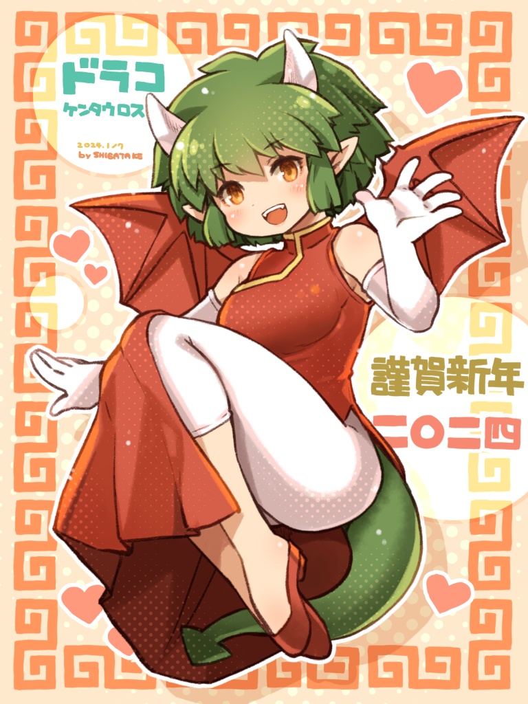 shigatake's tweet photo. 明けましてドラコケンタウロス！（大遅刻） https://t.co/BSVo2Ty9rc