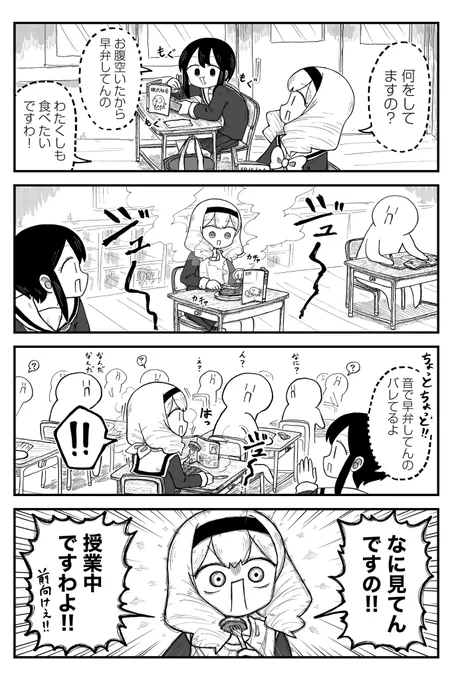 早弁 