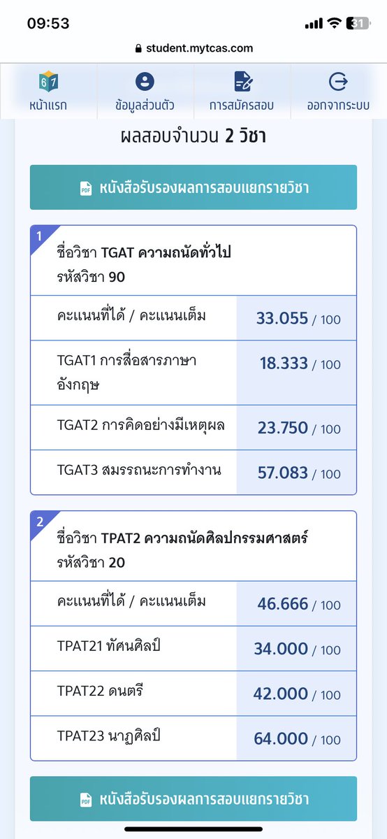 คะแนน แย่มาก 😢 แต่ไม่เป็นเต็มแล้ว Tpad 2คือสู้จริง เราอยู่วิทย์คณิต ได้ขนาดนี้เราเคารพความพยามของตัวเอง ก็ฝากถึงน้องๆม.3ที่ กำลังจะขึ้นม.4 เลือกสายดีๆอย่าพลาดผิดสายแบบเรา เสียดสยมาก 😭#TGAT #tgat67 #dek67 #TCAS