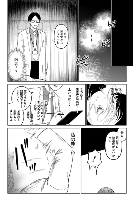 5/10

【ブラウザで今すぐ読む】で1巻無料!1/14まで!https://t.co/7LooB59tvD 
