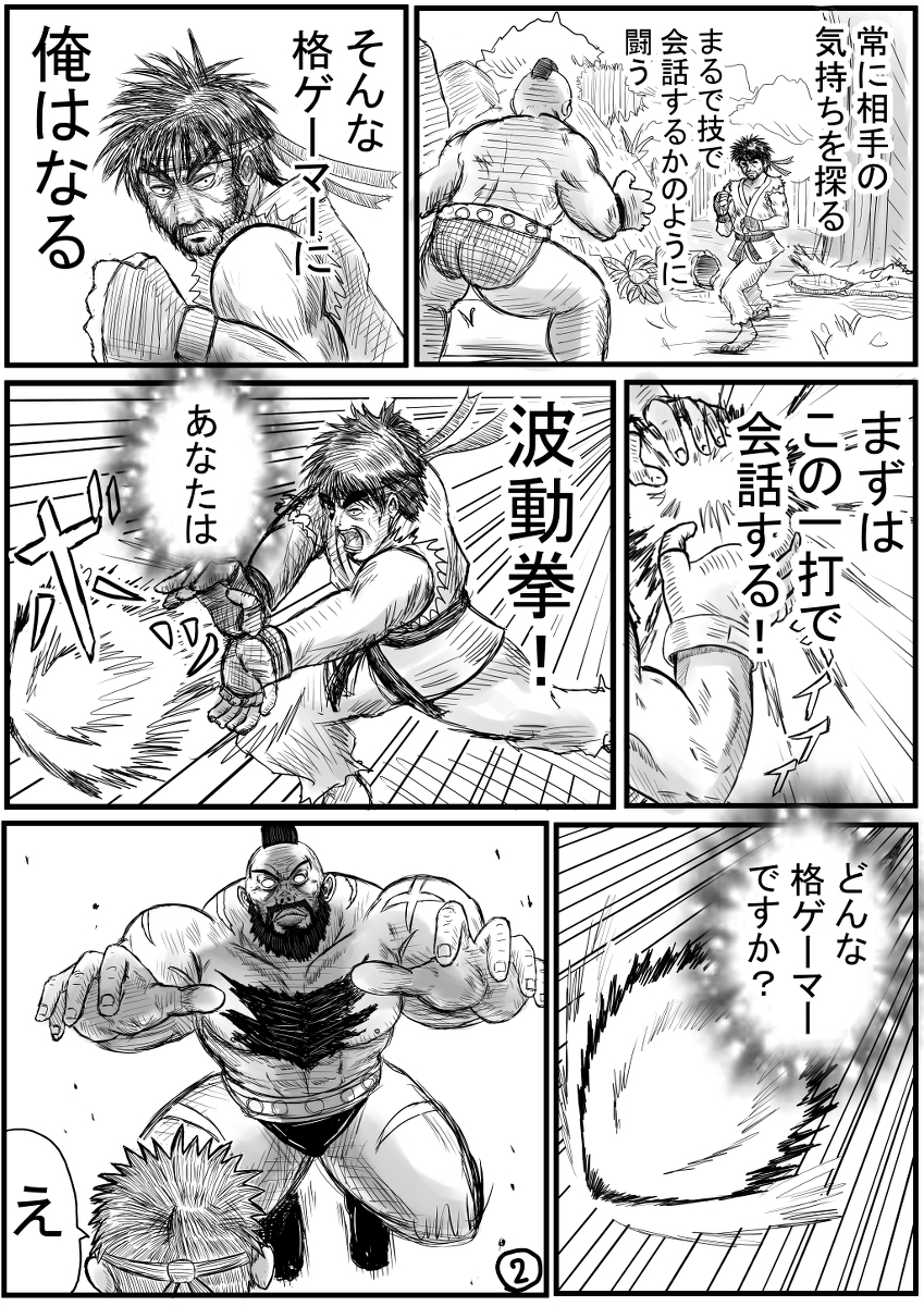 【再掲】
スト5漫画「わかれ!人の気持ち!」
もうスト6時代だけど・・・ (1/1) 
